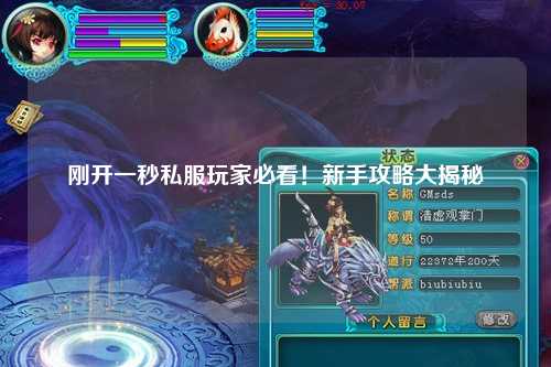 剛開(kāi)一秒私服玩家必看！新手攻略大揭秘