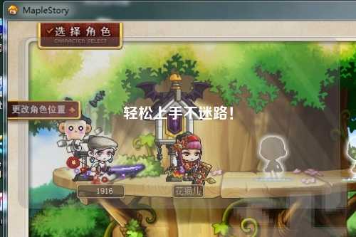 輕松上手不迷路！