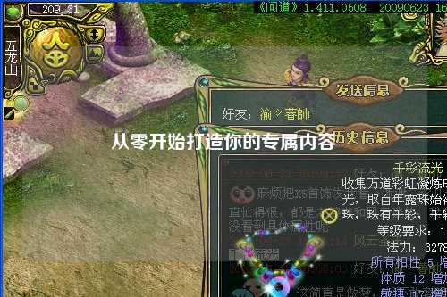 從零開(kāi)始打造你的專(zhuān)屬內(nèi)容