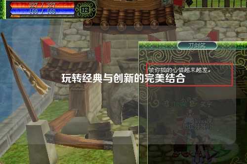玩轉經典與創(chuàng)新的完美結合
