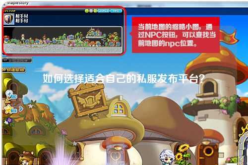 如何選擇適合自己的私服發(fā)布平臺？