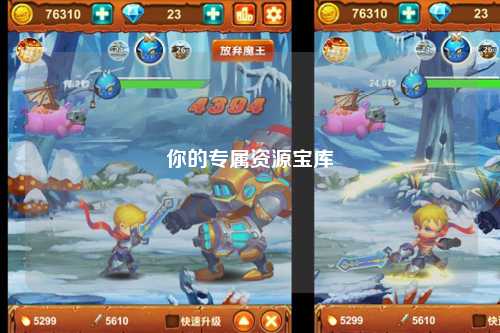 你的專(zhuān)屬資源寶庫(kù)