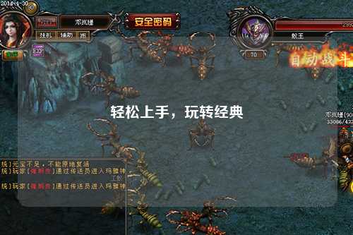 輕松上手，玩轉經(jīng)典