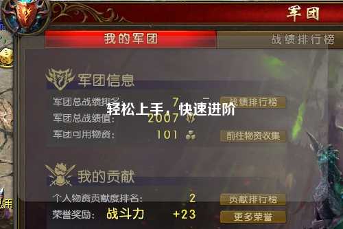 輕松上手，快速進(jìn)階