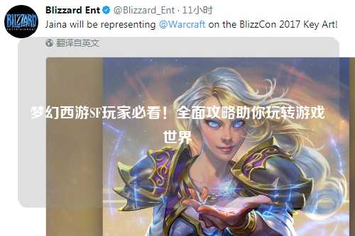 夢幻西游SF玩家必看！全面攻略助你玩轉(zhuǎn)游戲世界