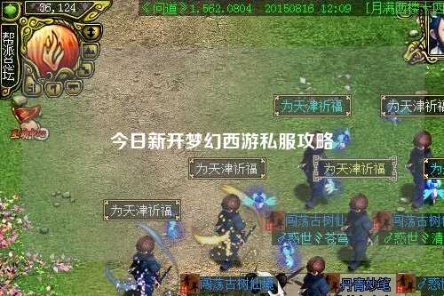 今日新開夢(mèng)幻西游私服攻略