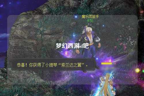 夢幻西游sf吧